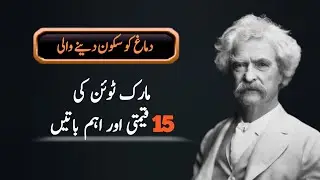 Mark Twain quotes about life, Love and everything in between | 15 most popular mark twain quotes