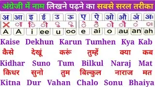 Hindi banana sikho//Hindi naamon ki spelling//English bolna kaise seekhe 🤔 English padhna saral Tari