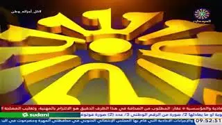 صباح السودان   28-12-2025