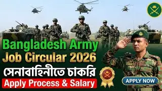 Bangladesh Army Job Circular 2026 | Army Jobs | Apply Process & Salary