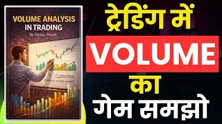 Volume Analysis in Trading | Tierney woods | Complete Book Summary 