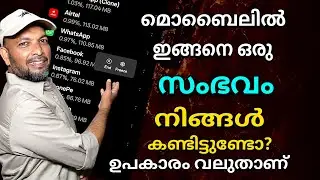നിങ്ങൾ ശ്രദ്ധിക്കാത്ത പ്രധാനപ്പെട്ട രണ്ട് സെറ്റിംഗ്സുകൾ | Two important settings on your mobile