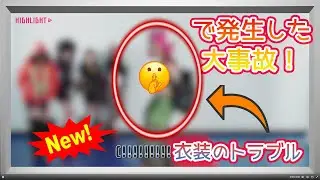 LE SSERAFIMピムドゥイ着せ替えゲームで起こった衝撃の放送事故級ハプニング！メンバーも絶叫したミサキのシークレットインナー暴露と、それを即座に隠したプロの神対応の瞬間