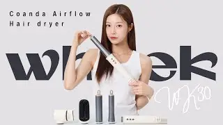 Cattale x Wheek-WK30-Coanda Airflow負離子造型風筒