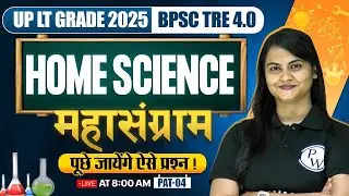 UP LT Grade Home Science | Home Science for UP LT Grade #4| BPSC Tre 4.0 Home Science by Hansika mam