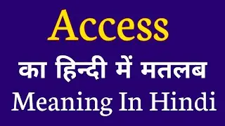 Access meaning in hindi | Access ka hindi mein kya matlab hota hai | Access means ?