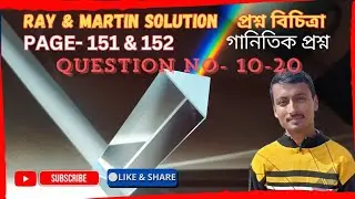 🔥HS 2026 Semester 4: Refraction of Light | Martin Prashna Bichitra Solution | Page151-152(Q10-Q20)