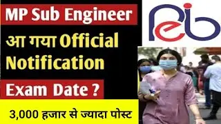 Mp Sub Engineer 2022 Notification  Out | Mp Sub Engineer Notification 2022 | Sub Engineer Vacancy