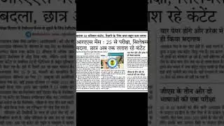 ras mains exam new updates #ras