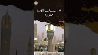 Sadqa Karne Ki Fazilat || Spiritual Benefits of Charity #shorts #charity