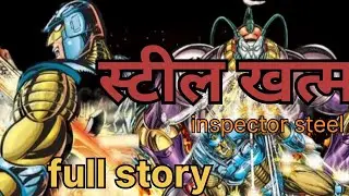 inspector steel || steel khatam Raj comics full story #rajcomics #comics