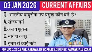 Next Exam  O3Jan 2026 Daily Current Affairss in Hindi& World Affairs| Current Affairs 2026|