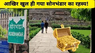 Sonbhandar Gufa Ka Rahasya 🔍 | Complete Tour with Guide | Rajgir Hidden Treasure Cave