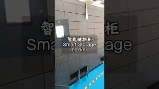 Our smart lockers integrate security, convenience, and intelligent management #smartlocker