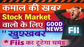 Breaking News! Stock Market Boom 🟢 FIIs Shocked 😱 Mutual Funds 300 Trillion by 2035 ICRA