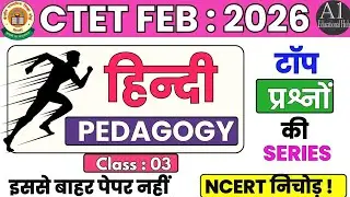 CTET 8 Feb 2026 | Hindi Pedagogy Class-03 | Important Questions By Devendra Sir @LetsLEARN2016 