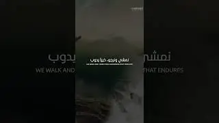 Emotional Arabic Nasheed | 