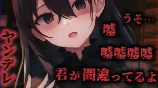 【ヤンデレASMR】ストーカーに監禁されて好きになるまで徹底的に分からされる♡【男性向けシチュエーションボイス】
