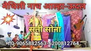 “मेरी नाम #सती_सोना” #आल्हा_रुदल / स्टेज शो से जुड़े उपयोगी दिए जा रहे हैं, जिन्हें आप वीडियो अपलोड