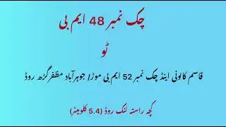 Chak 48 MB - Chak 52 MB (13 wala Morr) Link Road