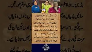 Rubi Anam New Statement about Bushra Ansari and Asma Abbas Goes Virl on Social Media Showbiz Beat