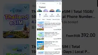 СИМКАРТА Таиланда за МИНУТУ и 500 рублей! #esim #simcard #sim #thailand #internet #simthailand #trip