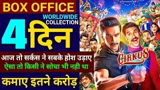 Cirkus Box office Collection, Circus movie Collection, Ranveer Singh, Pooja Hegde, Cirkus full movie