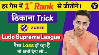 Ludo Supreme League me Highest Score Kaise Badhaye ( 57 Games )