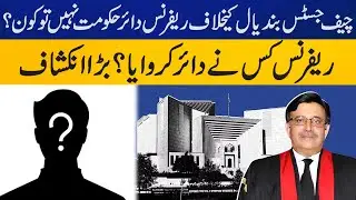 Who actually filed reference against Chief Justice Umar Ata Bandial? | Capital TV