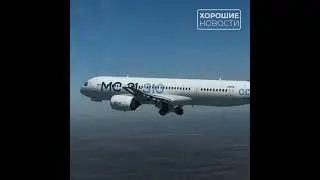 The second import-substituting MS-21 aircraft took to the air.