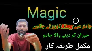 @Ring Magic @Veri nice and simple majic in @lala magical trick @Lala umer