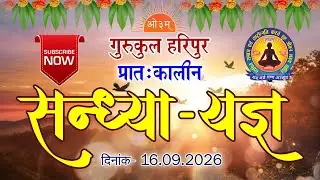 Gurukul Haripur is live