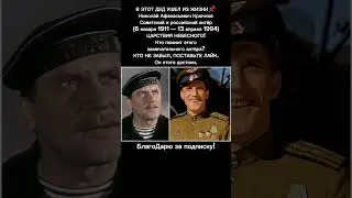 Николай Крючков, Народный Артист СССР, Легенда Советского Кино В ОПИСАНИИ #кино #фильмы