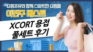 가성비 용접 풀세트 XCORT MMA200S  스폿 용접기  부자재 리뷰!