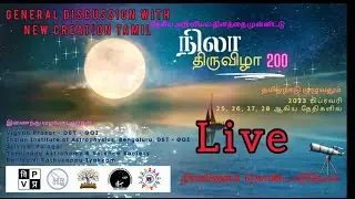 Tamilnadu Moon Festival 200 Live
