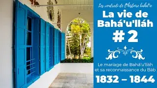 La vie de Baha'u'llah #02: Le mariage de Baha'u'llah et sa reconnaissance du Bab (1832-1844)