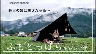 【ふもとっぱらキャンプ場】ゆるキャン△の聖地で一升瓶片手にソロキャンプを楽しむ。
