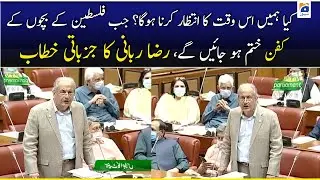 Raza Rabbani Speech at Senate | 25th May 2021