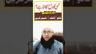 Kisi ko Apne Dil Se Nikalne ki Dua |  Remove Someone from Your Heart with THIS Dua