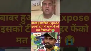 Pak Media Reaction On Babar Aazam Expose In Pak Vs Aus Series 2026 | #babaraazam