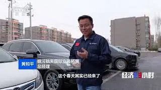 《经济半小时》 20260102 新年新场景：商业航天“千帆竞发” |  财经风云