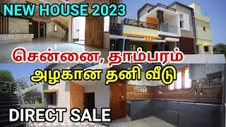 New house sale /அழகான தனி வீடு  /3BHK New Individual Villas for Sale | Veedu sale in chennai #house