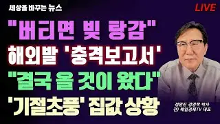 [세바뉴] 버티면 빚탕감 