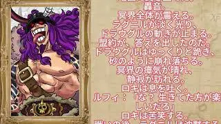 ワンピース 1172話 ネタバレ 最新話『One Piece』最新1172話