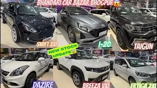 Swift,I-20,Dazire,Breeza,Ertiga,Grand i-10,Venue,Taigun,Mix Car Stock😱Bhandari Car Bazar Bhogpur🚀