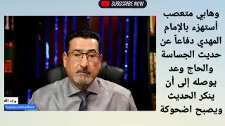 في حديث من السنة 