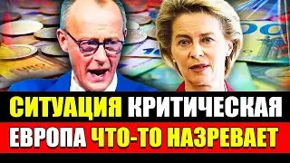 Прямо сейчас! Германия теряет позиции? | В Европе что-то назревает | Новости Германии #713