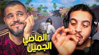 ابو سروال حول البث لحكم ونصايح-🔥😂-PUBG MOBILE