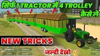 Tractor me 4 big trolley kese le new trick unlock indian vehicle 🚜 #viralvideo #gaming #shortvideo 