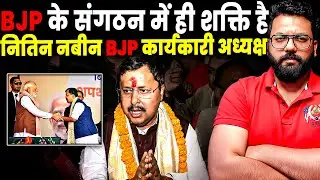Inside BJP Power Move: Nitin Nabin Becomes Working President | Modi&ndash;Shah Masterplan